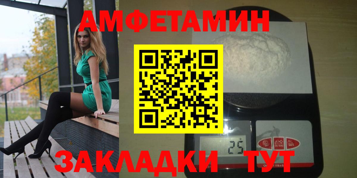 АМФЕТАМИН 98%  Вход с VPN  АМФ  Невинномысск 