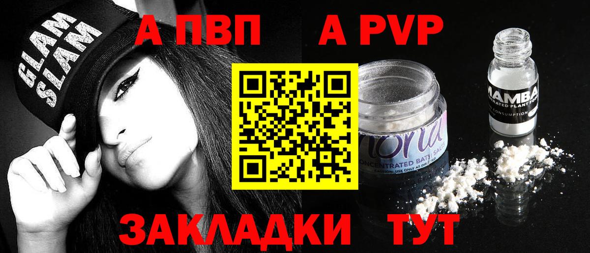 Alpha-PVP крисы CK  Alpha PVP Соль  Невинномысск  Вход с VPN  APVP  A PVP крисы CK 
