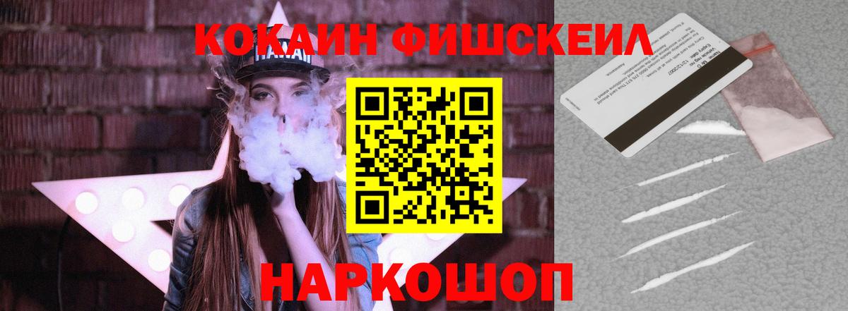 Кокаин  COCAIN VHQ  COCAIN 99%  Вход с VPN  Невинномысск 