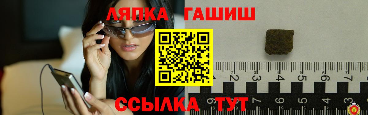 ГАШ убойный  Вход с VPN  Невинномысск 