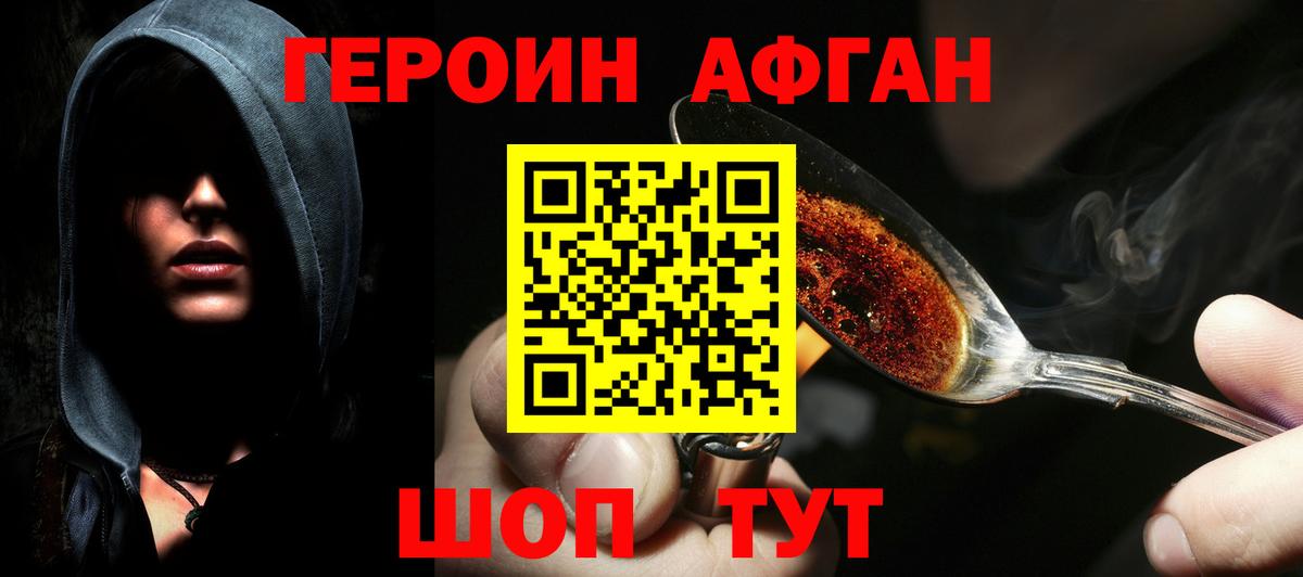Невинномысск  Героин белый  Вход с VPN 