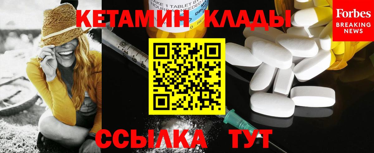 КЕТАМИН VHQ Невинномысск