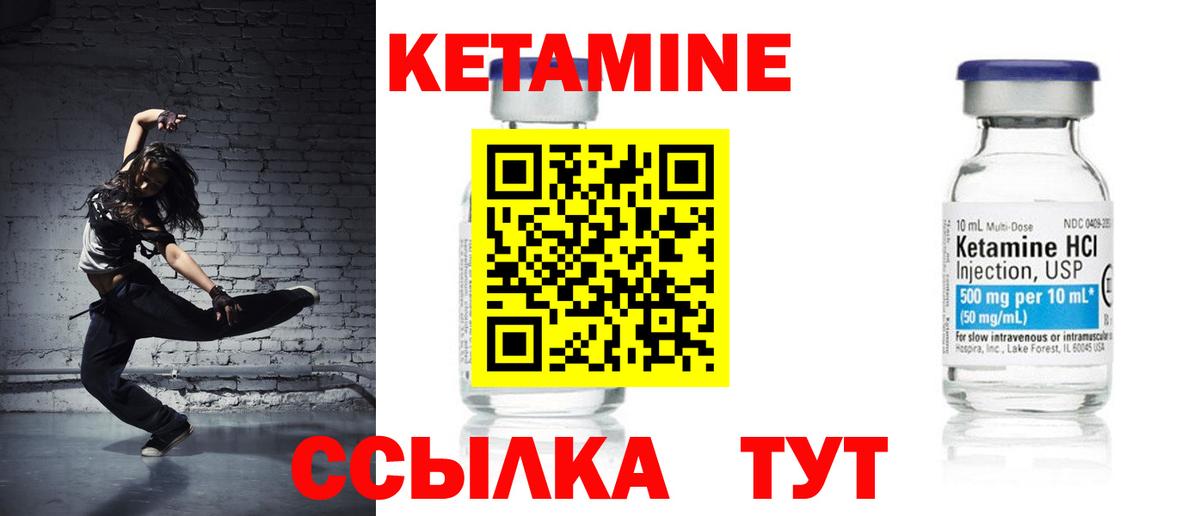 КЕТАМИН ketamine  Вход с VPN  Невинномысск 