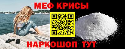 мефедрон мука Рыбинск