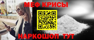 мефедрон мука Рыбинск