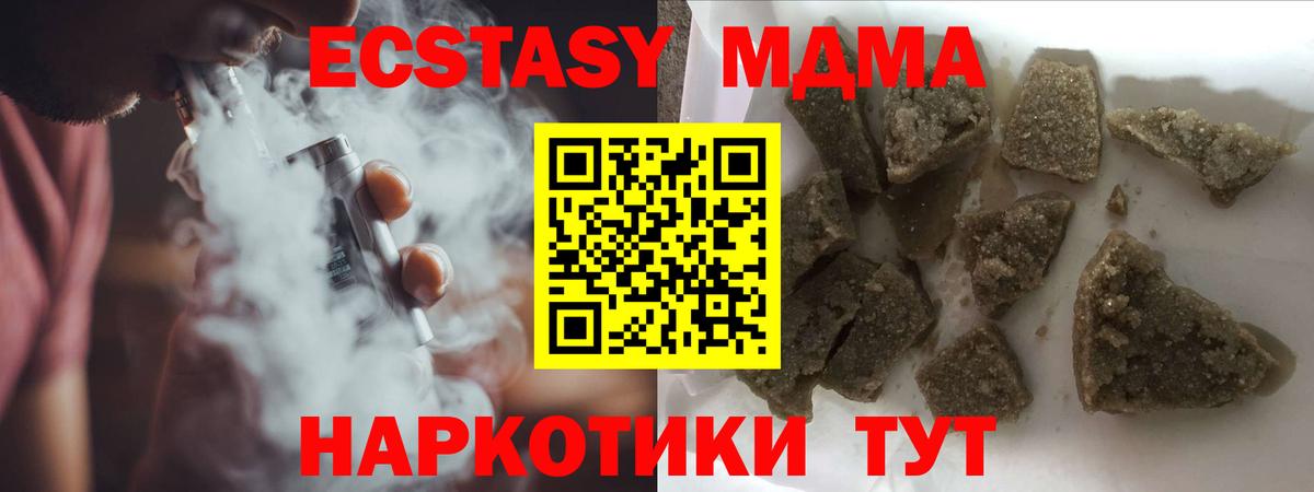 Невинномысск  MDMA кристаллы  МДМА Molly  МДМА  Вход с VPN 