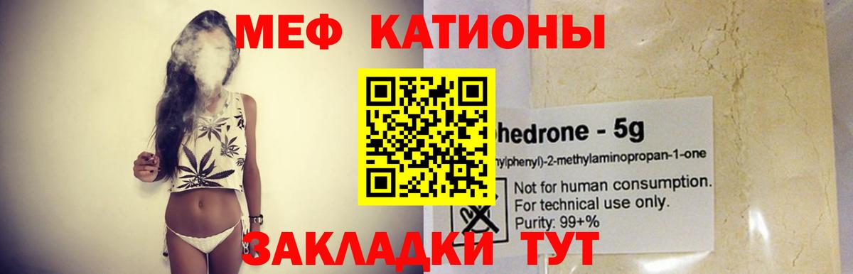 Невинномысск  МЕФ 4 MMC  МЯУ-МЯУ  Вход с VPN 