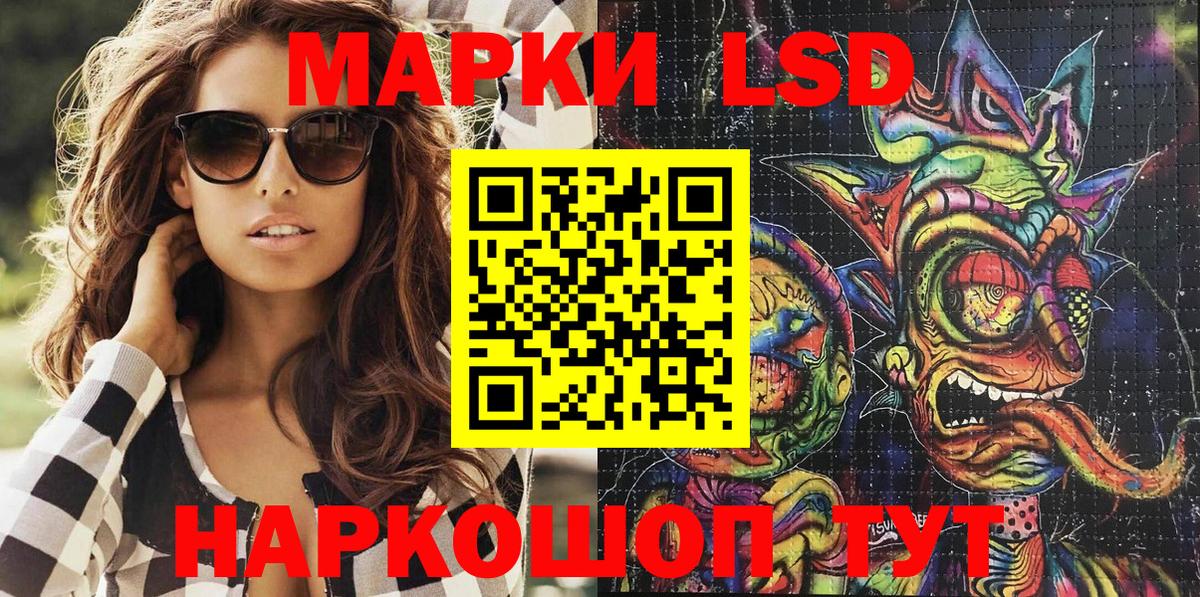 Невинномысск  Марки 25I-NBOMe  где купить   Вход с VPN  Марки N-bome 1,8мг  Марки N-bome 1,8мг 