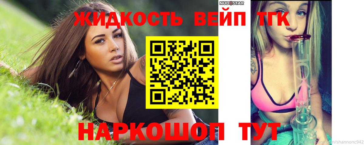 Невинномысск  Дистиллят ТГК Wax  купить наркотик  Вход с VPN 